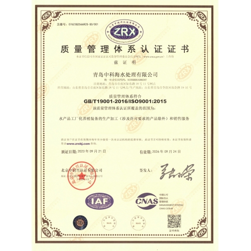 ISO9001國際質(zhì)量管理體系認(rèn)證（歷年）